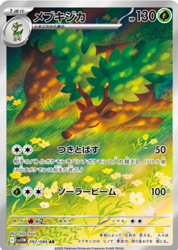 Sawsbuck AR 092/086 SV11W White Flare Pokemon Card Japanese - Image 1