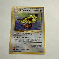 Pokemon Pidgeot No.018 Holo Japanese Card 1996 Nintendo LV.40 HP80 Vintage - Image 1