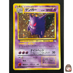 [LP] Gengar Pokemon Card Japanese No.094 Vintage Holo 6S47 - Image 1
