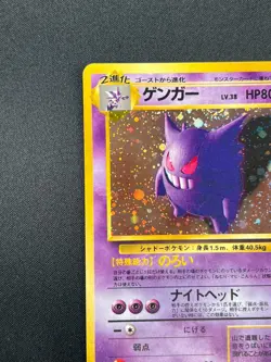 [LP] Gengar Pokemon Card Japanese No.094 Vintage Holo 6S47 - Image 4