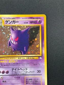 [LP] Gengar Pokemon Card Japanese No.094 Vintage Holo 6S47 - Image 5