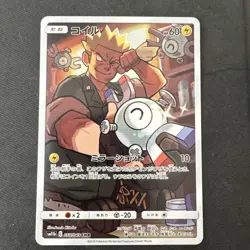 Magnemite - 055/049 - Character Rare CHR - SM11b Dream League - Japanese Pokemon - Image 1