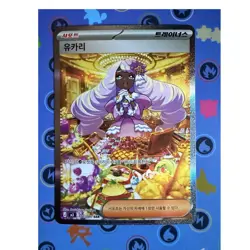 Pokemon Jacinthe 116/080 Full Art SAR Trainer Foil M3 Nihil Zero Korean - Image 1