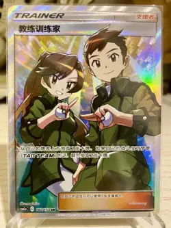 【Mint】Pokemon S-Chinese Sun&Moon Coach Trainer SR Full Art CSM2aC-182 - Image 3