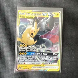 Pikachu & Zekrom GX 031/095 Double Rare Tag Bolt Pokemon Japanese MINT - Image 1