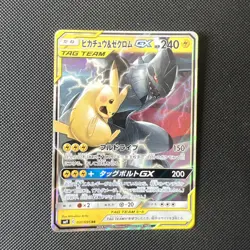 Pikachu & Zekrom GX 031/095 Double Rare Tag Bolt Pokemon Japanese MINT - Image 2