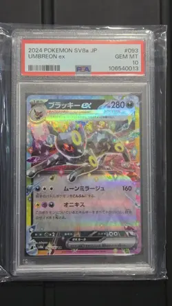 Pokemon- Umbreon ex 093 Sv8a *GEM MINT PSA 10* Japanese Terastal Festival - Image 1