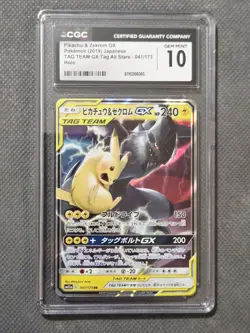 Pikachu & Zekrom GX 041/173 Tag Team GX All Stars Pokemon Ultra Rare CGC 10 Mint - Image 1