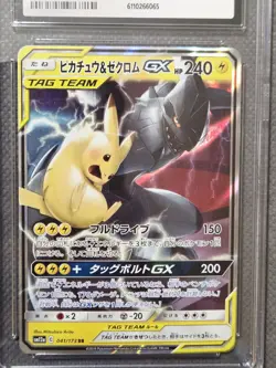 Pikachu & Zekrom GX 041/173 Tag Team GX All Stars Pokemon Ultra Rare CGC 10 Mint - Image 3