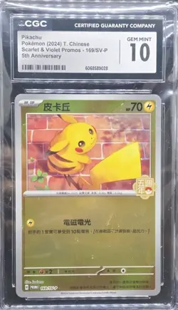 Pokemon Pikachu 5th Anniversary Storage Bx. Set CHINESE Promo 169/SV-P CGC 10 - Image 1