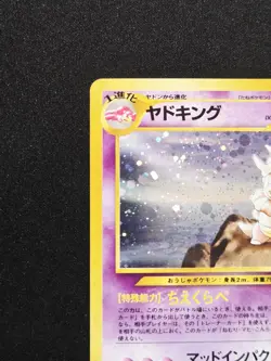 Slowking No.199 Holo Rare Vintage Pokemon Neo Genesis 2000 TCG Japanese - Image 3