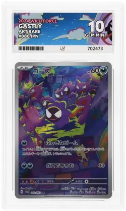 ACE 10 Pokemon TCG Gastly Wild Force 080/071 Art Rare Japanese NOT PSA - Image 1