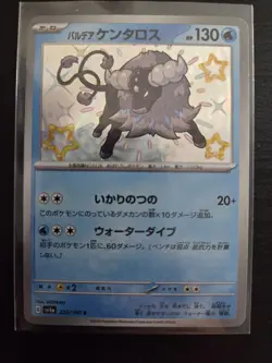 NM - Pokemon Japanese Paldean Tauros 223/190 S Shiny Treasure ex sv4a Shiny Holo - Image 1