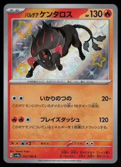 Paldean Tauros Holo Shiny Japanese Shiny Treasure ex 212/190 Near Mint Pokemon - Image 1