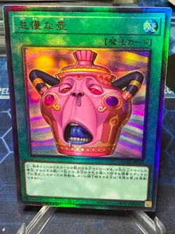 Pot of Sloth Ultimate Rare CORI-JP061 CHAOS ORIGINS YuGiOh Japanese OCG - Image 1