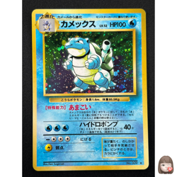 [LP] Blastoise No.009 Japanese Pokemon Card TCG base set Vintage 6S38 - Image 1