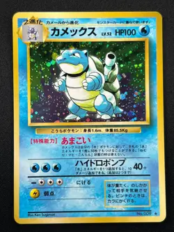 [LP] Blastoise No.009 Japanese Pokemon Card TCG base set Vintage 6S38 - Image 2