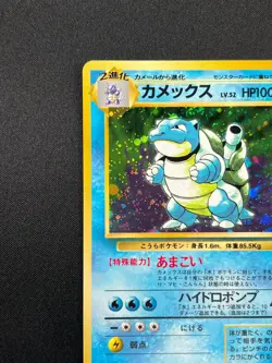 [LP] Blastoise No.009 Japanese Pokemon Card TCG base set Vintage 6S38 - Image 4