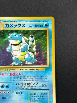 [LP] Blastoise No.009 Japanese Pokemon Card TCG base set Vintage 6S38 - Image 5