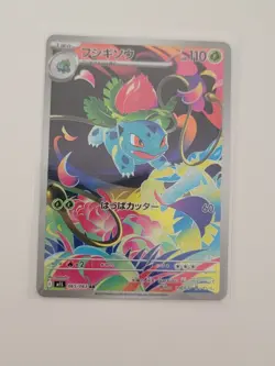 Ivysaur AR 065/063 M1L Mega Brave Pokemon Card Japanese - Image 2