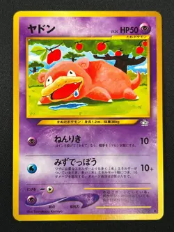 [NM] Slowpoke Pokemon card Japanese No.079 Neo Genesis 6S28 - Image 2