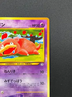 [NM] Slowpoke Pokemon card Japanese No.079 Neo Genesis 6S28 - Image 5