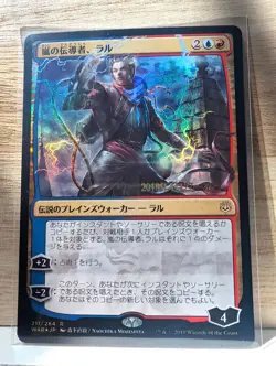Ral, Storm Conduit *Japanese Alt Art * Prerelease FOIL - MTG (WAR-PRE) - Image 2