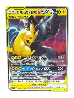 Pikachu & Zekrom GX RR 041/173 Pokemon card Japanese-NM - Image 2