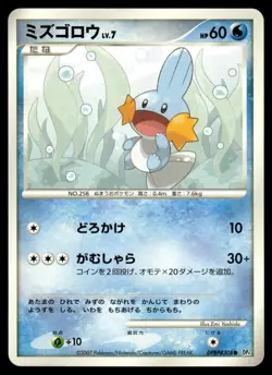 Mudkip DPBP#308 Common Moonlit Pursuit Pokemon Japanese NM - Image 1