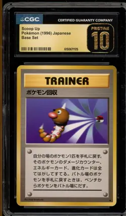 Pokemon Scoop Up Base Set Japanese Rare CGC 10 Pristine - Image 1