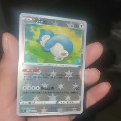 Pokemon Vivid Portayals Snorlax 086/115 Chinese R Nintendo 2023 reverse holo - Image 1