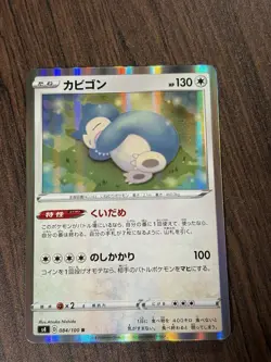 Japanese Pokemon Snorlax 084/100 S4: Amazing Volt Tackle LP/NM - Image 1
