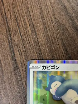 Japanese Pokemon Snorlax 084/100 S4: Amazing Volt Tackle LP/NM - Image 3