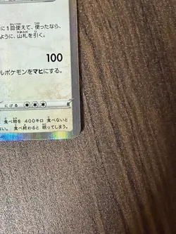 Japanese Pokemon Snorlax 084/100 S4: Amazing Volt Tackle LP/NM - Image 5