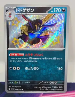 Pokemon Kingambit 294/190 Shiny Treasure ex sv4a - Image 1