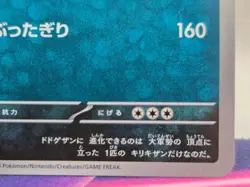 Pokemon Kingambit 294/190 Shiny Treasure ex sv4a - Image 5