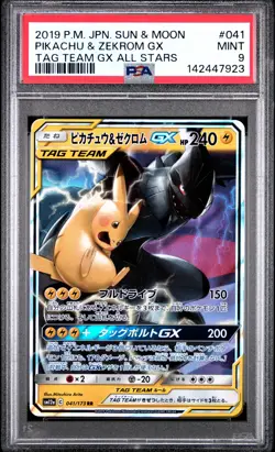 2019 POKEMON JAPANESE SUN & MOON TAG TEAM GX ALL STARS PIKACHU & ZEKROM GX PSA 9 - Image 1