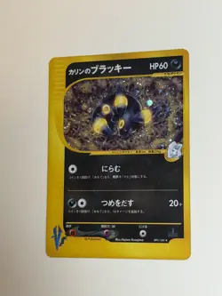 Karen's Umbreon 091/141 1st Edition Japanese 2001 Pokemon Card LP - Image 2