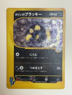Karen's Umbreon 091/141 1st Edition Japanese 2001 Pokemon Card LP - Image 3