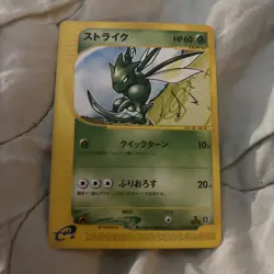 Scyther 017/087 Wind From The Sea 1st Ed Vintage Rare Japanese Pokemon Card vgc - Image 1
