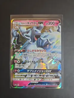 Alolan Ninetales GX 095/173 SM12a Tag Team GX Japanese Pokemon Card - NM - Image 1