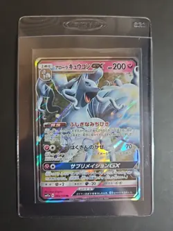 Alolan Ninetales GX 095/173 SM12a Tag Team GX Japanese Pokemon Card - NM - Image 3