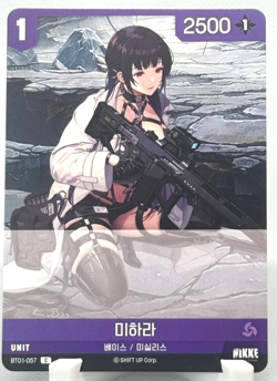 NIKKE Nivel Arena Mihara BT01-057 C Anime Trading Card - Image 1