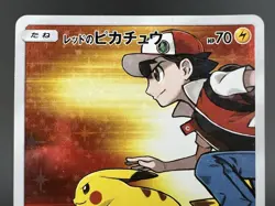 Red's Pikachu 270/SM-P 20th Anniversary Promo MP Japanese Pokemon Card #1 - Image 2