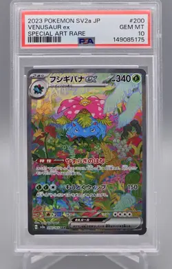 2023 Pokemon Japanese 151 Venusaur ex SAR 200/165 Alt Art PSA 10 Gem Mint - Image 1