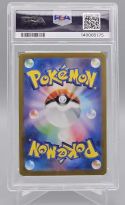 2023 Pokemon Japanese 151 Venusaur ex SAR 200/165 Alt Art PSA 10 Gem Mint - Image 2