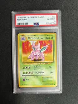 1996 Pokemon Nidorino Base Set Japanese #33 PSA 10 GEM MINT - Image 1