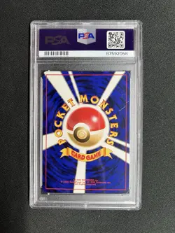 1996 Pokemon Nidorino Base Set Japanese #33 PSA 10 GEM MINT - Image 2