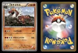 Tyrantrum 059/096 Rising Fist XY3 Japanese MP - Image 1
