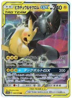 PIKACHU & ZEKROM GX TAG TEAM 041/173 SM12A RR JAPANESE POKEMON NEAR MINT - Image 1